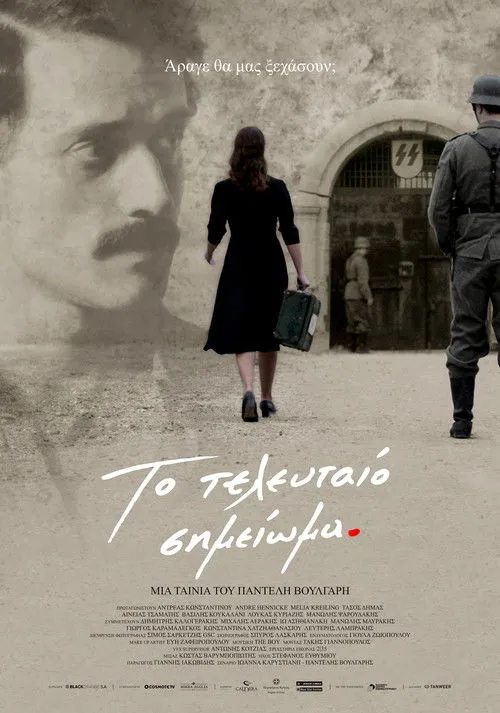 Póster de ?? ?e?e?ta?? S?µe??µa