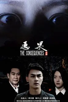 Wang Meixin interpreta a Jian Dan en The Consequence