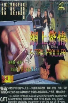 Leung Gam-San interpreta a en E-mail Prowler