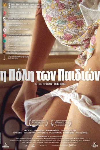 ??s?f ???????d?? interpreta a Nadine's Neighbor en Η Πόλη των Παιδιών