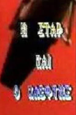 ?????? G?a?????? interpreta a St???? en Η σταρ και ο κλέφτης