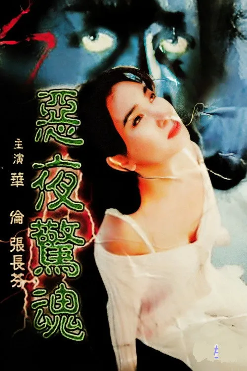 Lun Hua interpreta a en Nightmare