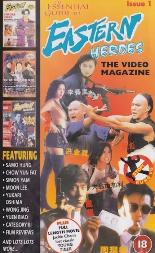 Póster de Eastern Heroes: The Video Magazine - Volume 1