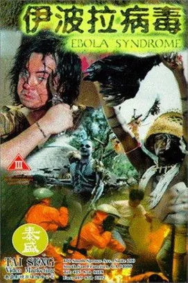 Póster de Ebola Syndrome