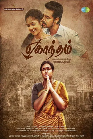 Póster de Eghantham