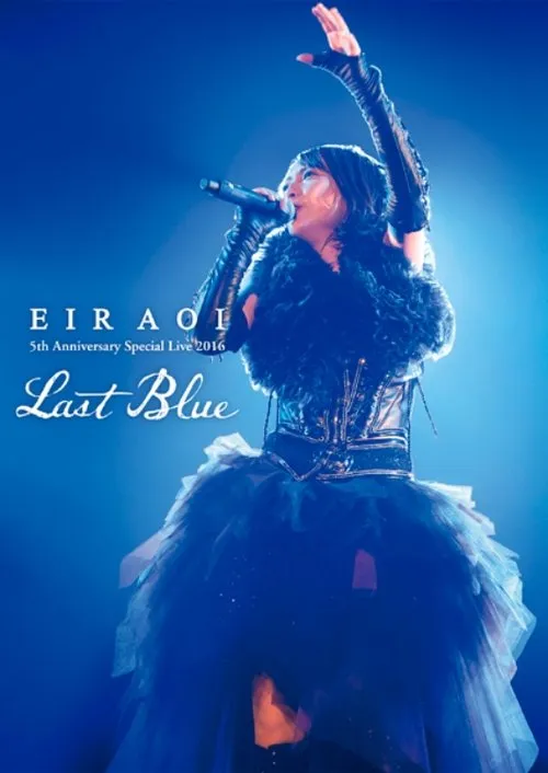 Eir Aoi interpreta a en Eir AoiConcierto Especial del 5to Aniversario 2016 ~LAST BLUE~
