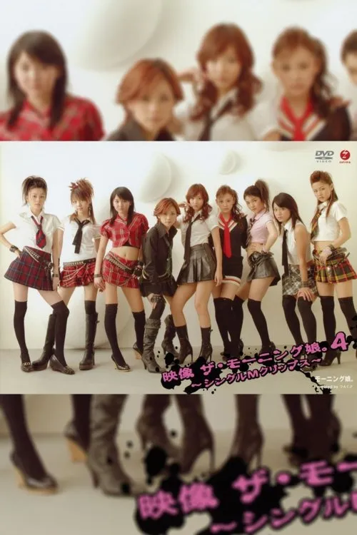 ???? interpreta a en Eizouza・Morning Musume. 4 ~Single M Clips~