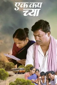 Póster de Ek Cup Chya