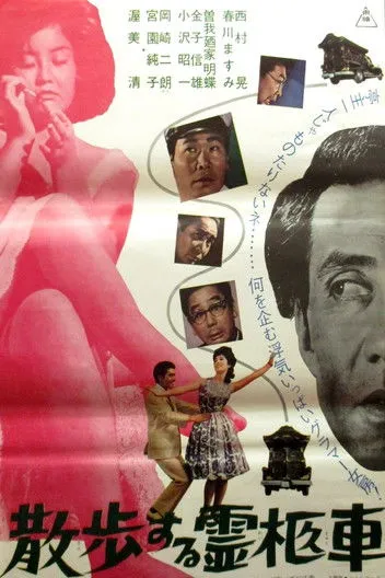 ???? interpreta a en El amor quema en Yokohama