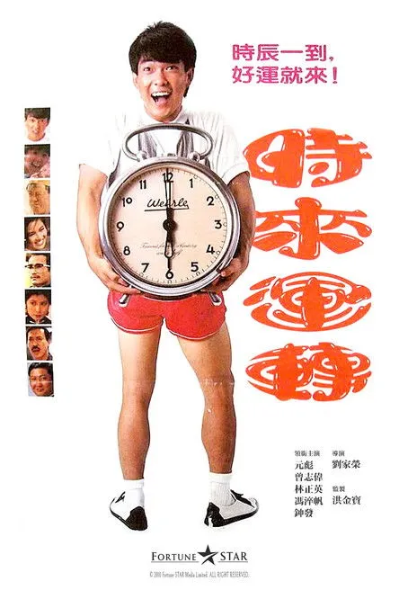 Lam Leung-Wai interpreta a Lok Man en El camino de la nube