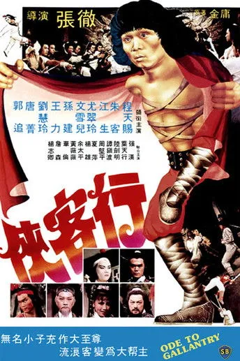 Candy Wen Xue-Er interpreta a Dingding Dangdang en El camino del héroe