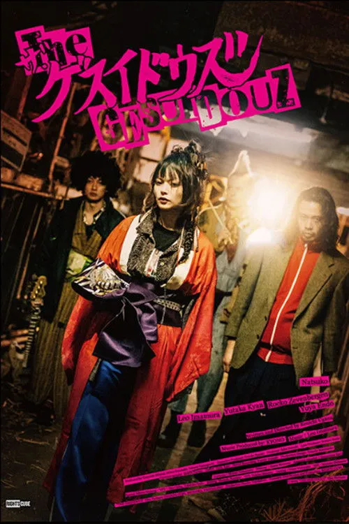 Póster de El camino del talento punk