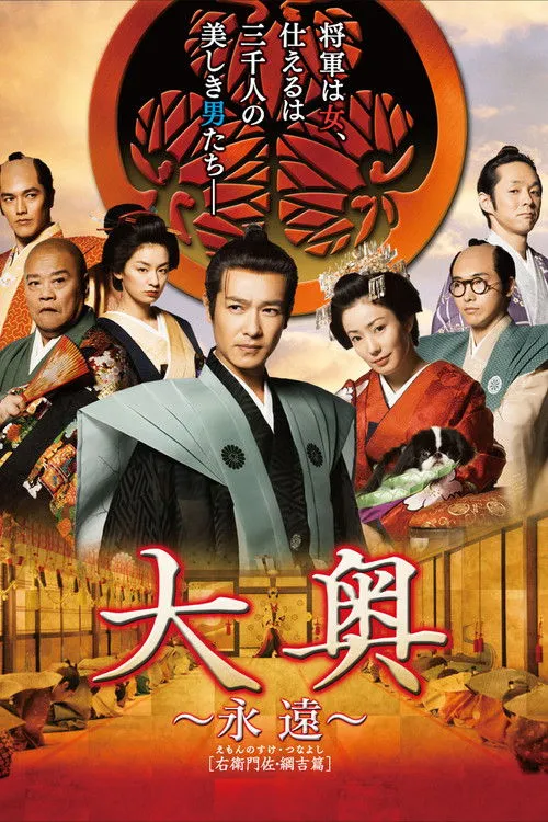 Póster de El Castillo de los Destinos Cruzados