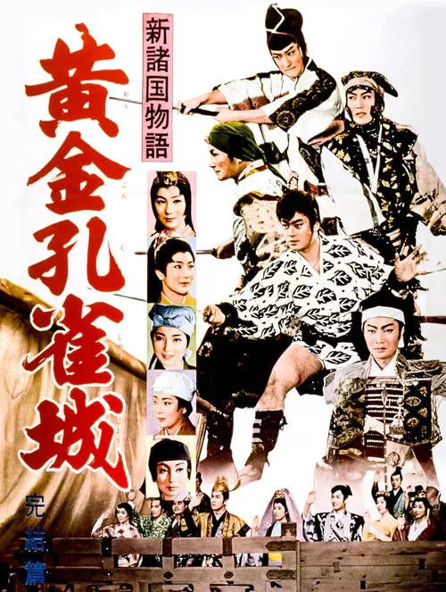 Midori Asakaze interpreta a en El Castillo del Pavo Real Dorado: Último Episodio