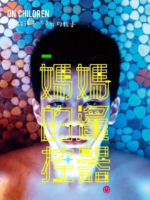 Póster de El Control Remoto de Mamá