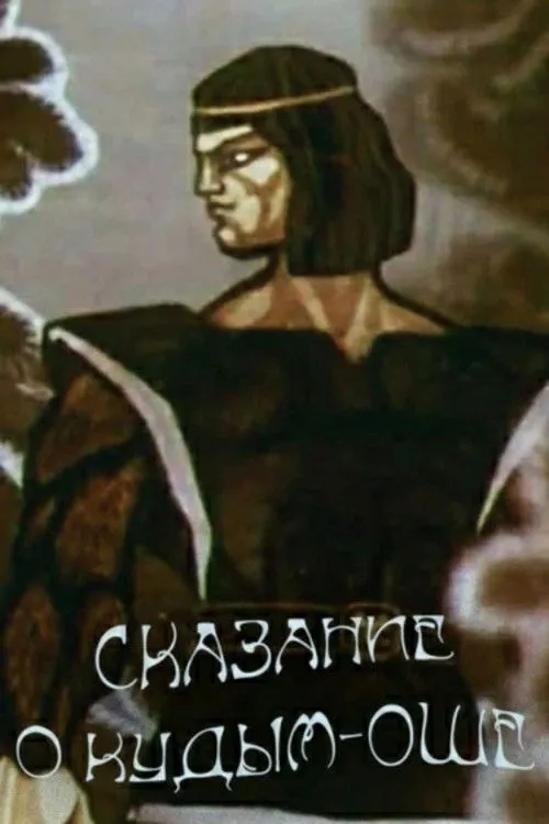 Portada de El cuento de Kudym-Osh