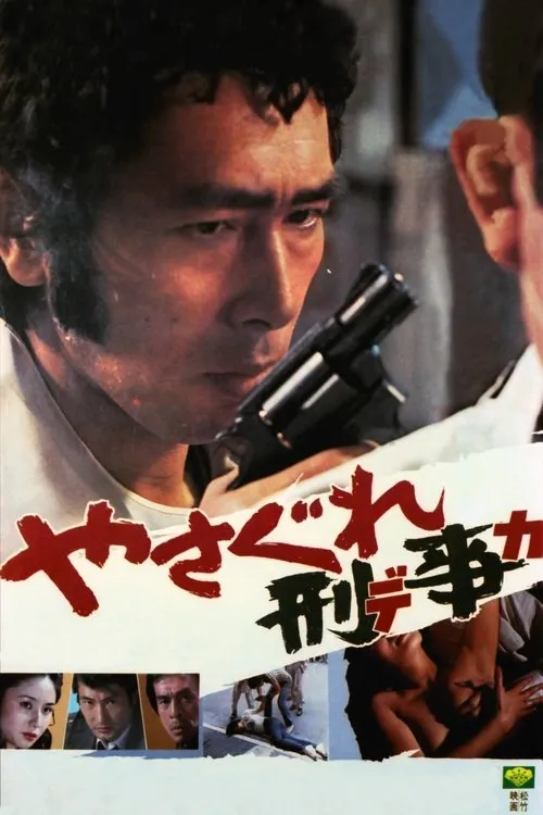 ????? interpreta a  en El Detective Yasagure