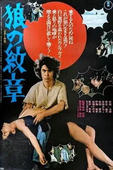 Yoko Ichiji interpreta a Akiko Aoshika en El emblema del lobo