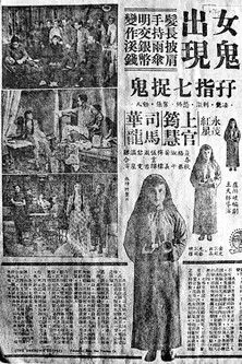 Sheung-Kwun Kwan-Wai interpreta a  en El espíritu de la caja lleva un hijo