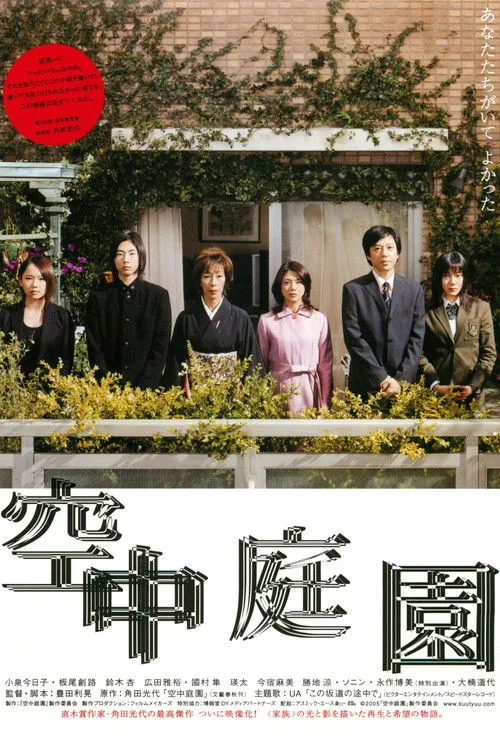 Peter MacNeill interpreta a Whiskey Mac en El jardín colgante