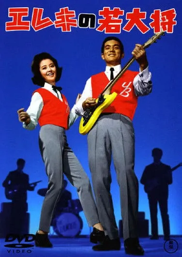 Yoshio Katsube interpreta a Yasuhara en El joven prodigio de Ereki