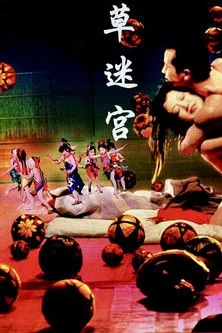 Masaharu Saito interpreta a  en El Laberinto de Kusa