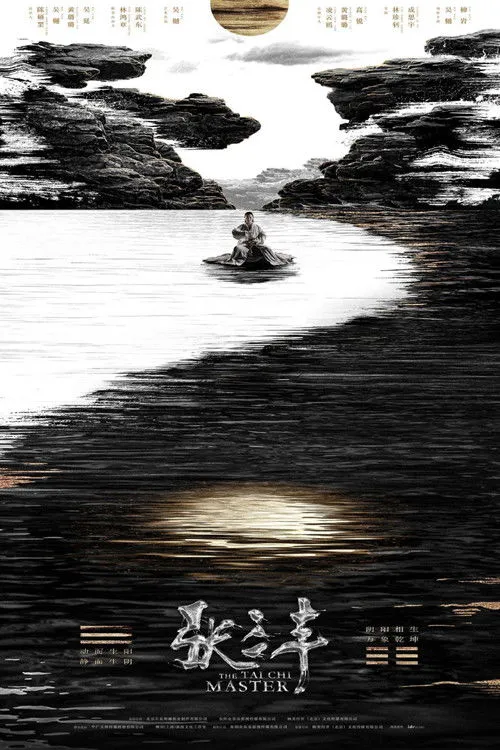 Póster de El Maestro del Tai Chi