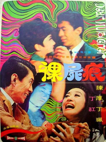 Liu Kei interpreta a Yeh Kuang-Long en El maestro Luo