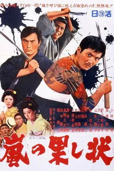 Hiroshi Osa interpreta a Otoatsu en El Mensaje de la Tormenta