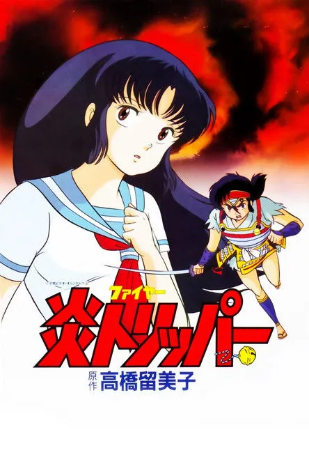 Tomomichi Nishimura interpreta a Bandit en El Mundo de Rumiko 1: Viaje por el Fuego