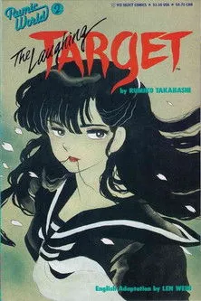 Póster de El Mundo de Rumiko 2: La Diana Risueña