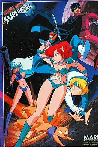 Póster de El mundo de Rumiko: Maris, la chica maravillosa
