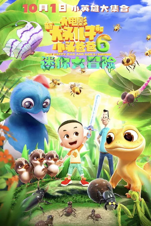 Portada de El nuevo gran hijo y su papá