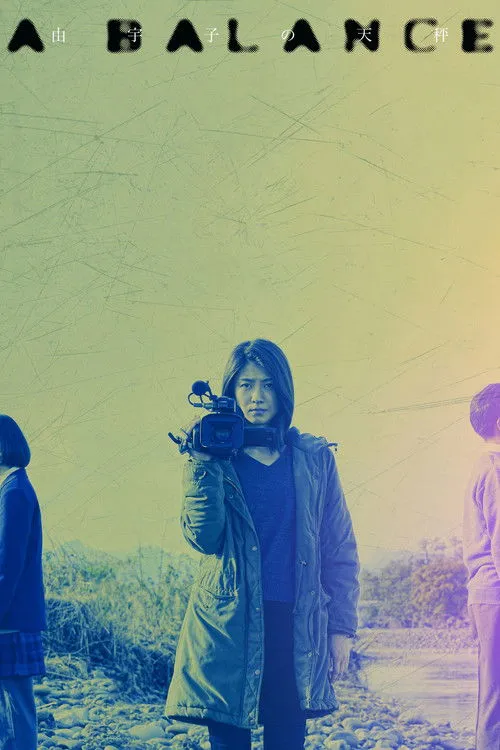 Póster de El péndulo de Yuko