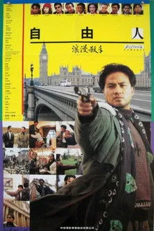 Luk Chuen interpreta a Yoshikawa en El Romance del Asesino