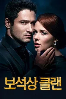 Portada de El taller del orfebre