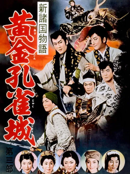 ??? ????? interpreta a  en El Templo del Fénix Dorado