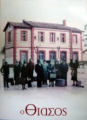 G?????? ????? interpreta a  en El viaje de los comediantes