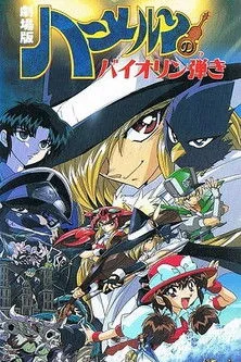 Portada de El Violinista de Hameln