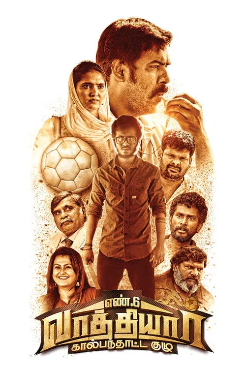 Póster de எண். 6 வாத்தியார் கால்பந்தாட்ட குழு
