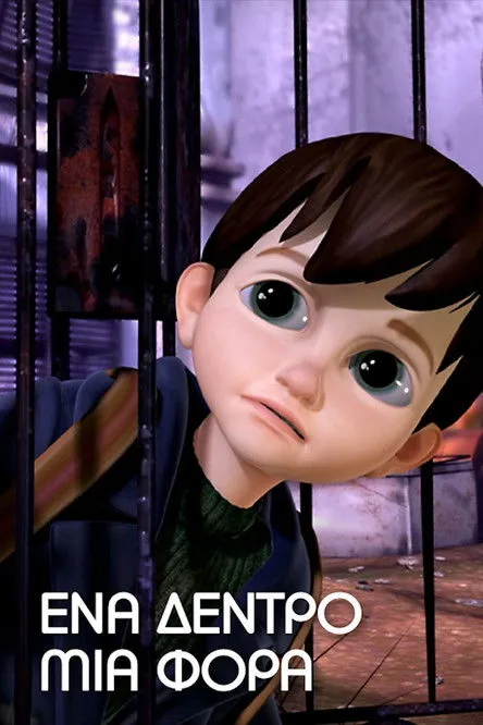 Portada de Ένα δέντρο μια φορά