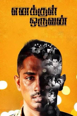 Póster de எனக்குள் ஒருவன்