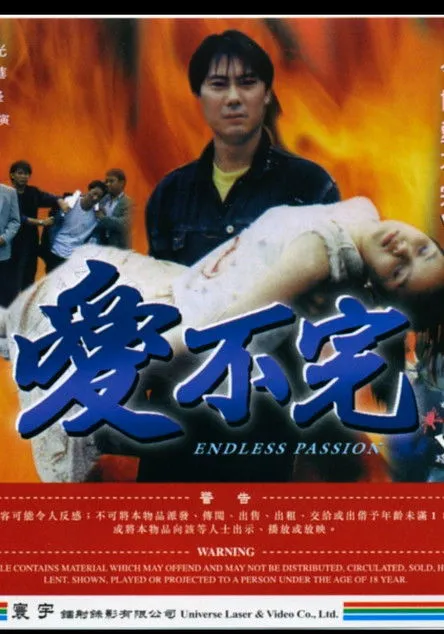 Anthony Tang interpreta a  en Endless Passion