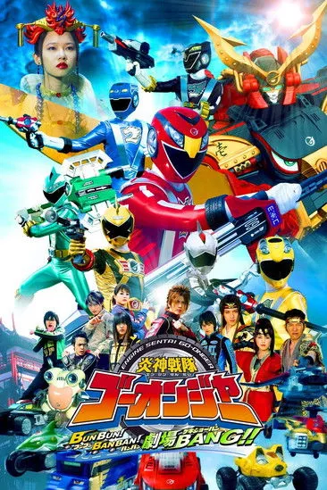 Póster de Engine Sentai Go-onger: Boom Boom! Bang Bang! GekijoBang!!