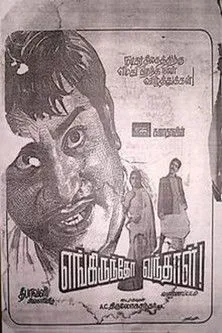 Sumathi interpreta a en எங்கிருந்தோ வந்தாள்