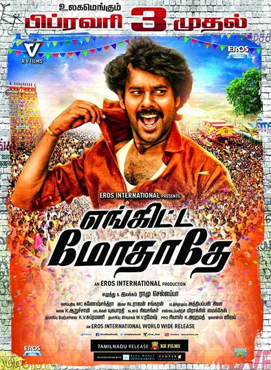 Póster de எங்கிட்ட மோதாதே