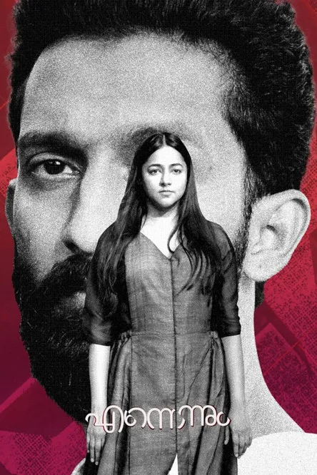 Bilas Chandrahasan Nair interpreta a  en എന്നെന്നും