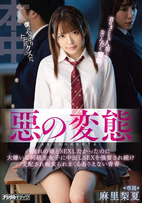 Póster de la película JP: PFES-022