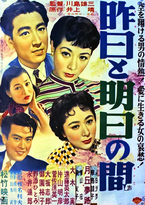 Yuko Misono interpreta a en Entre Ayer y Mañana