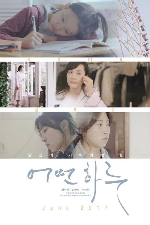 Lee Ji-min interpreta a Yeon-hee en 어떤 하루
